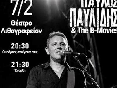 Πάτρα: Ο Παύλος Παυλίδης και οι B-movies...