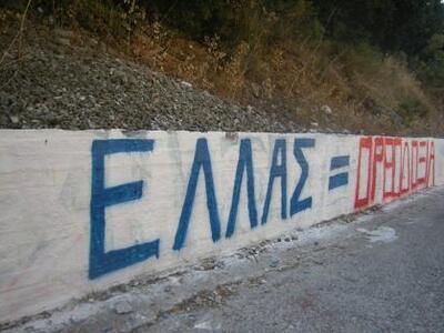 Αιτωλοακαρνανία: Ο δρόμος είχε τη δική τ...