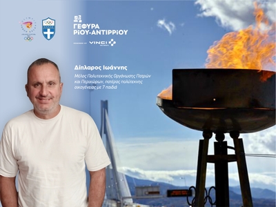 Στην Πάτρα η Ολυμπιακή Φλόγα των Χειμερινών Ολυμπιακών Αγώνων Μιλάνο–Cortina 2026 | Molonoti News