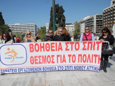 Δυτική Ελλάδα: Απεργούν οι εργαζόμενοι σ...