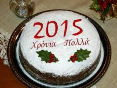 Πάτρα:Την Κυριακή η κοπή της πρωτοχρονιά...