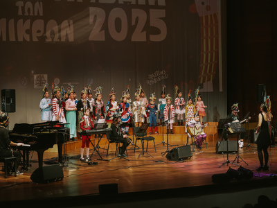 Καρναβάλι των Μικρών 2026: Φεστιβάλ Παιδ...