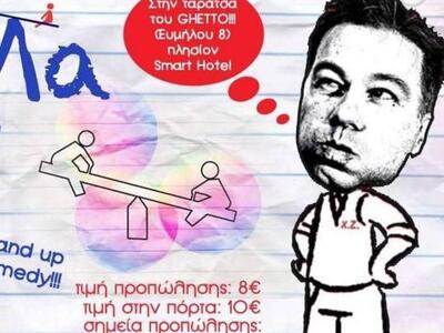 Πάτρα: Απόψε ο Χριστόφορος Ζαραλίκος με ...