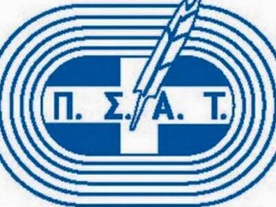 Οι νέες Περιφερειακές Επιτροπές του ΠΣΑΤ