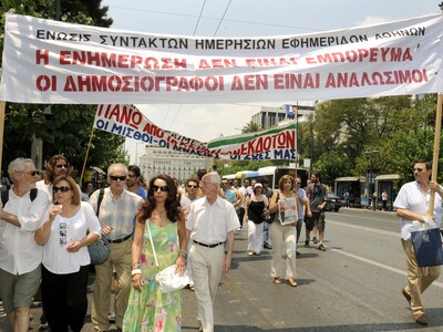 Χωρίς ενημέρωση λόγω απεργίας-Συμμετέχει...