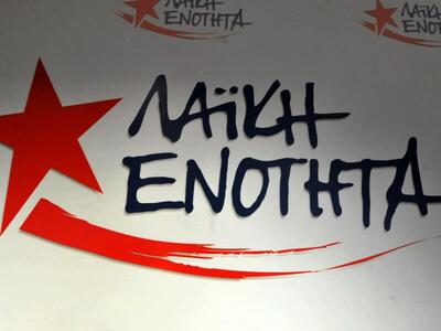 Μεσολόγγι: Στελέχη του ΣΥΡΙΖΑ προσχωρούν...