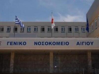 Νοσοκομείο Αιγίου:Συνοδοί έσπασαν στο ξύ...