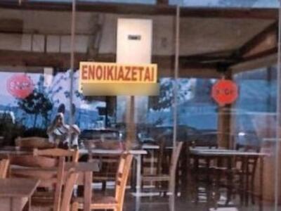Εύβοια: Ο ταβερνιάρης που σκότωσε τη σκυ...