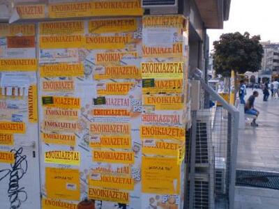 Χαρίζουν ενοίκια στην Εφορία οι ιδιοκτήτ...