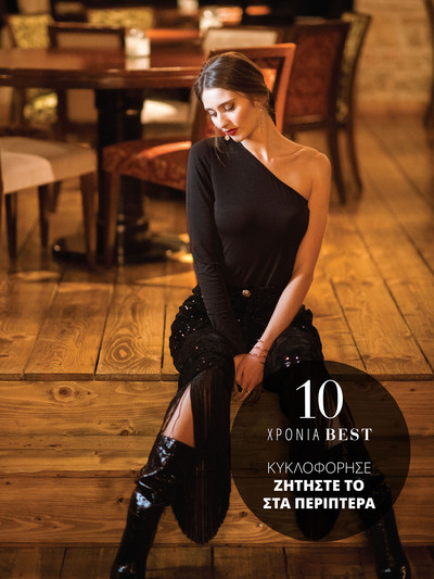 Μαύρο κορμάκι Vie Revee και παντελόνι με...