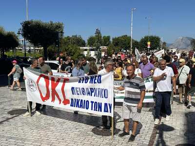 Πάτρα: Διαμαρτυρία ενάντια στο νομοσχέδι...