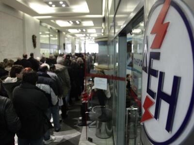 Πάτρα:Ατελείωτες οι ουρές στη ΔΕΗ - Ξερο...