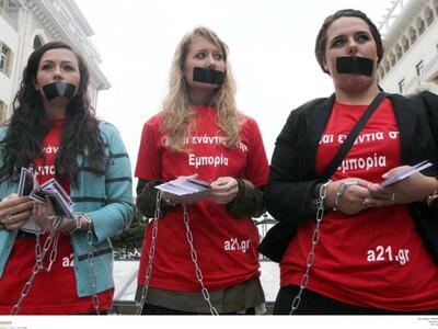 Θεσσαλονίκη: Οι γυναίκες αλυσοδέθηκαν κα...