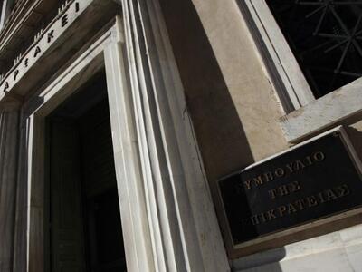 Παραίτηση δύο αντιπροέδρων του ΣτΕ μετά ...