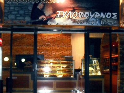 Πάτρα: Ένα φούρνος 175 χρόνων! «Όλα γίνο...