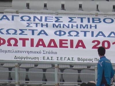 Ωρα για στίβο στο Παμπελοποννησιακό Στάδιο