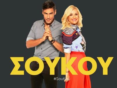 «Σάρωσε» το ΣΟΥΚΟΥ με Μπεκατώρου – Ουγγαρέζο