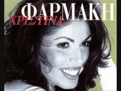 Πού χάθηκε η άλλοτε δημοφιλής τραγουδίστ...