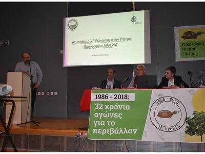 Η ποιότητα ζωής στην Πάτρα - Τι αναφέρθη...