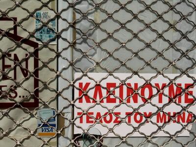 Πάτρα: «Το μόνο θετικό της συμφωνίας είν...