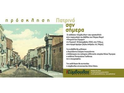  Δείτε την παρουσίαση του βιβλίου "...