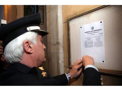 Θυροκολλήθηκε το διάταγμα διάλυσης της Βουλής