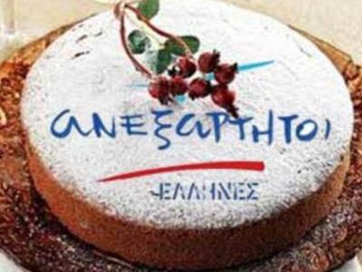 Πάτρα: Κόβουν την πίτα τους τη Δευτέρα ο...