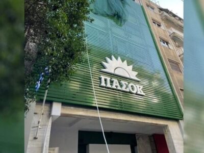 ΠΑΣΟΚ: Ο ελληνικός λαός θα πάρει στις 21...