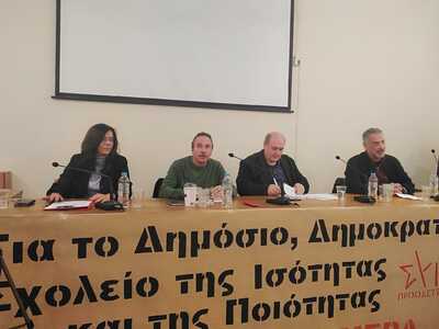  ΣΥΡΙΖΑ Αχαΐας: Με μεγάλη επιτυχία πραγμ...