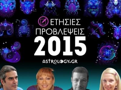 Προβλέψεις για όλα τα ζώδια- Tι μας επιφ...