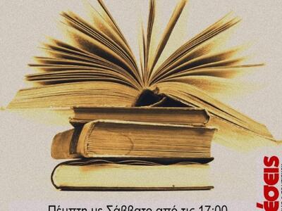 Πάτρα: Eυχαριστήριο μήνυμα και Κάλεσμα γ...