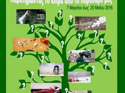 Πάτρα:«Εμποδίζω την Κλιματική Αλλαγή»-Επ...