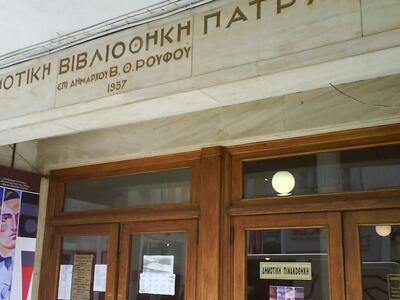 Πάτρα:«Έκθεση Βιβλιοδεσίας Τέχνης» στη Δ...