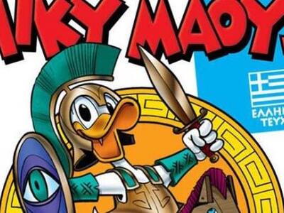 Διακοπή της έκδοσης του «Μίκυ Μάους» στην Ελλάδα