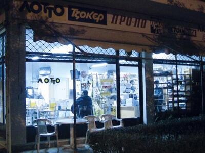 Αιτωλ/νία: Ληστεία σε πρακτορείο ΠΡΟ-ΠΟ