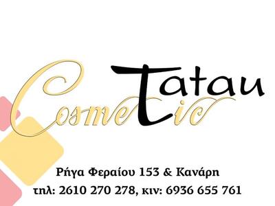 Cosmetic Tattoo: Σύγχρονες Εφαρμογές της...