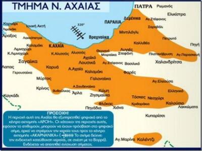 Ξεκίνησε η ψηφιακή τηλεόραση στα Ακαρναν...