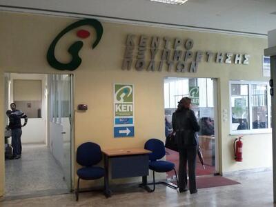 Ηλεία: Ουρές στο ΚΕΠ Πύργου για την παρα...