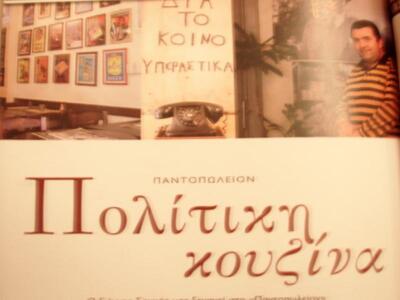 Χριστουγεννιάτικες βραδιές στο Παντοπωλε...