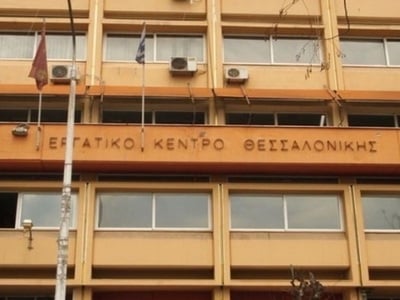 Λύθηκε η κατάληψη του Εργατικού Κέντρου ...