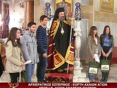 H Ιερά Μητρόπολη Πατρών και ο Μητροπολίτ...