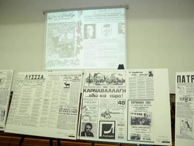 Ο σατυρικός τύπος στο Πατρινό Καρναβάλι