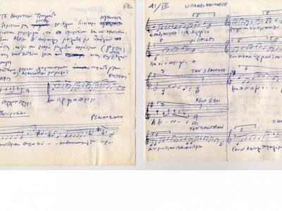 Σημειώσεις του Μίκη Θεοδωράκη για το δημ...