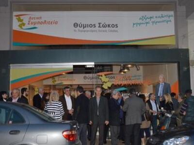 Δυτική Συμπολιτεία: Άγνωστοι προκάλεσαν ...