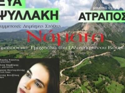 Πόρτες Αχαΐας:Συναυλία στον Αρχαιολογικό...