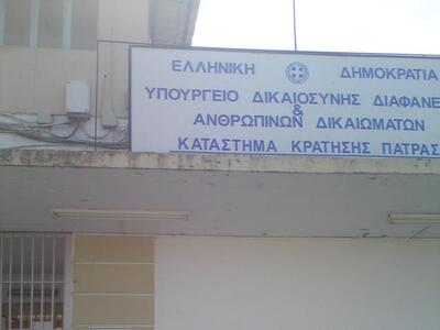 Πάτρα: Αστυνομικός των Φυλακών τραυματίσ...