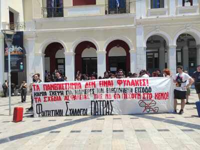 Πάτρα: Διαμαρτυρία φοιτητών για το νομοσ...