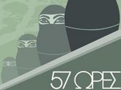 Εγκαινιάζεται αύριο Τρίτη 23 Οκτωβρίου ο...