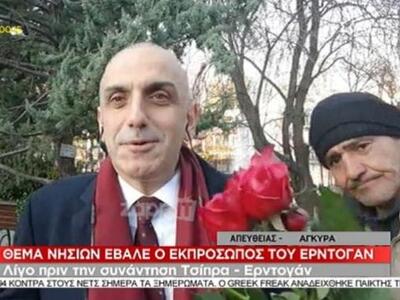 Τούρκος πλανόδιος ξαφνιάζει Έλληνα δημοσ...