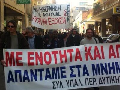 Πάτρα: Απεργεί και σήμερα η ΑΔΕΔΥ - Συγκ...